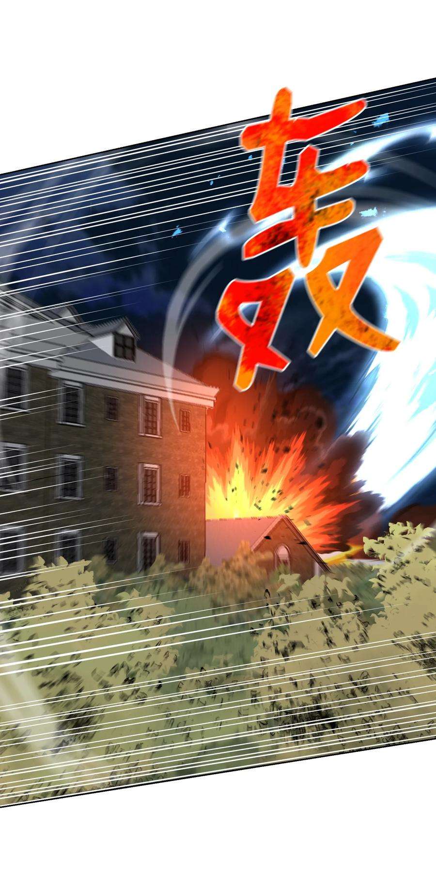 反派逆转97 灭门之日