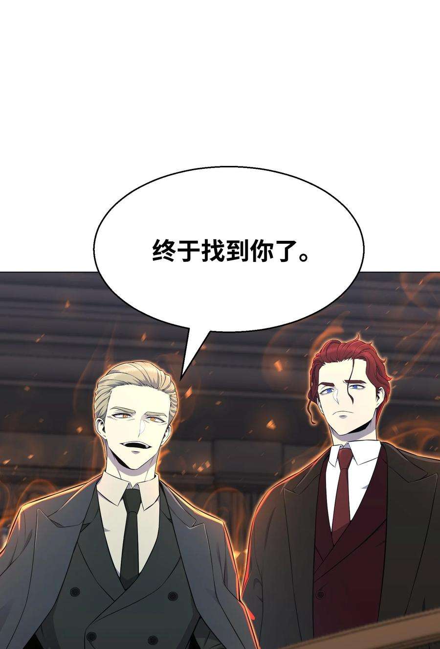 反派逆转97 灭门之日