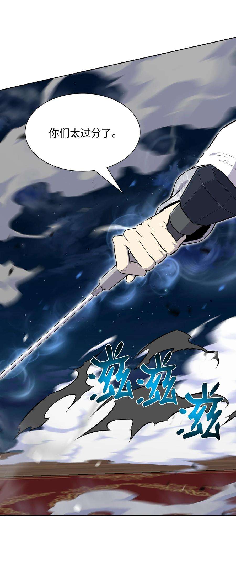 反派逆转97 灭门之日