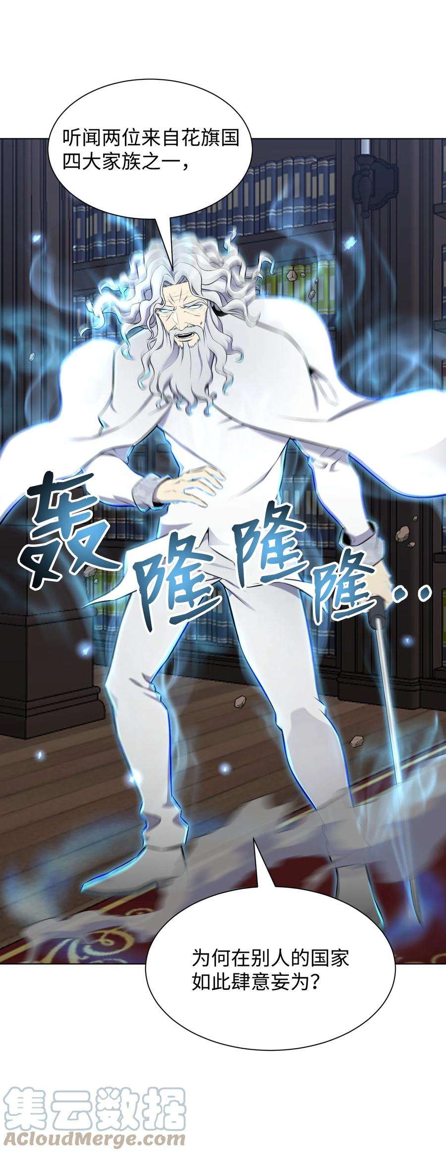 反派逆转97 灭门之日