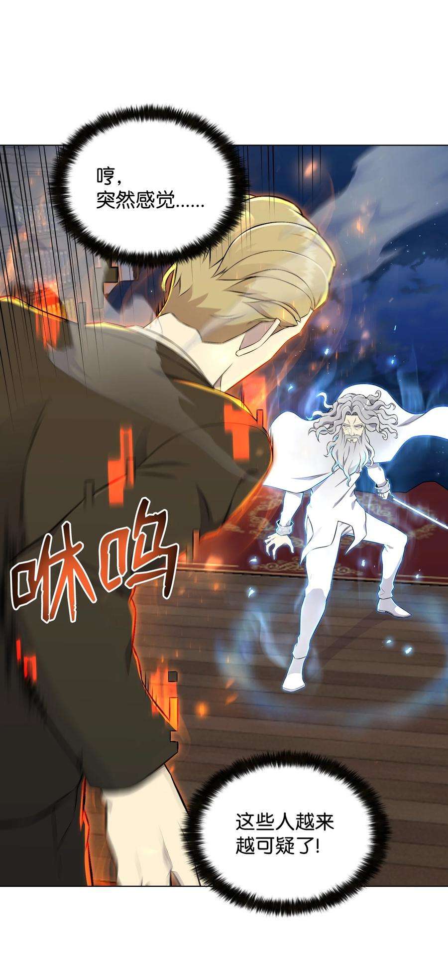 反派逆转97 灭门之日