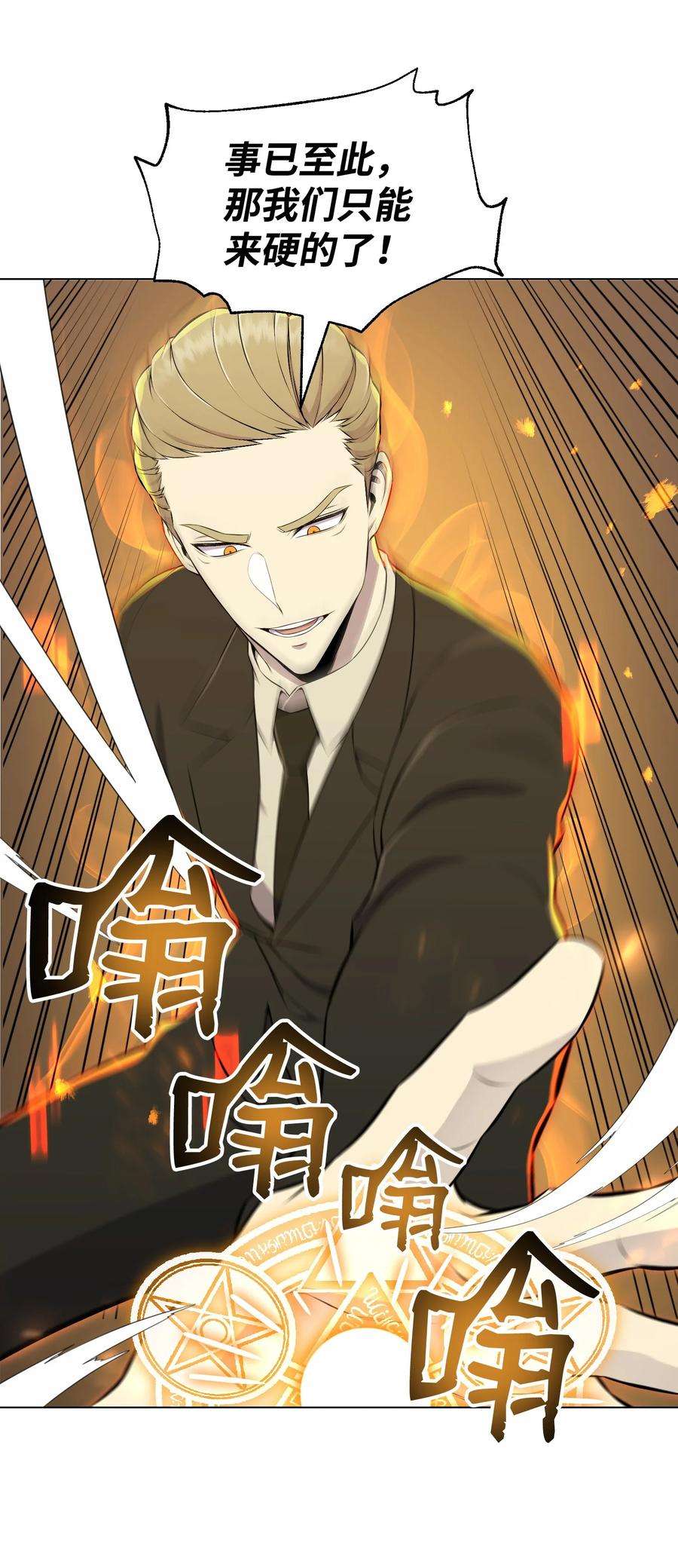 反派逆转97 灭门之日