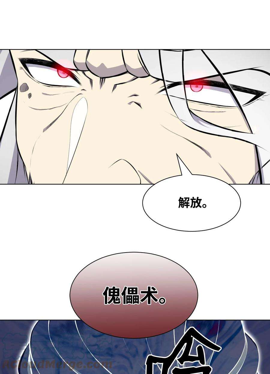 反派逆转97 灭门之日