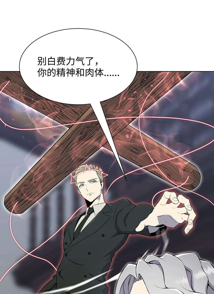 反派逆转97 灭门之日