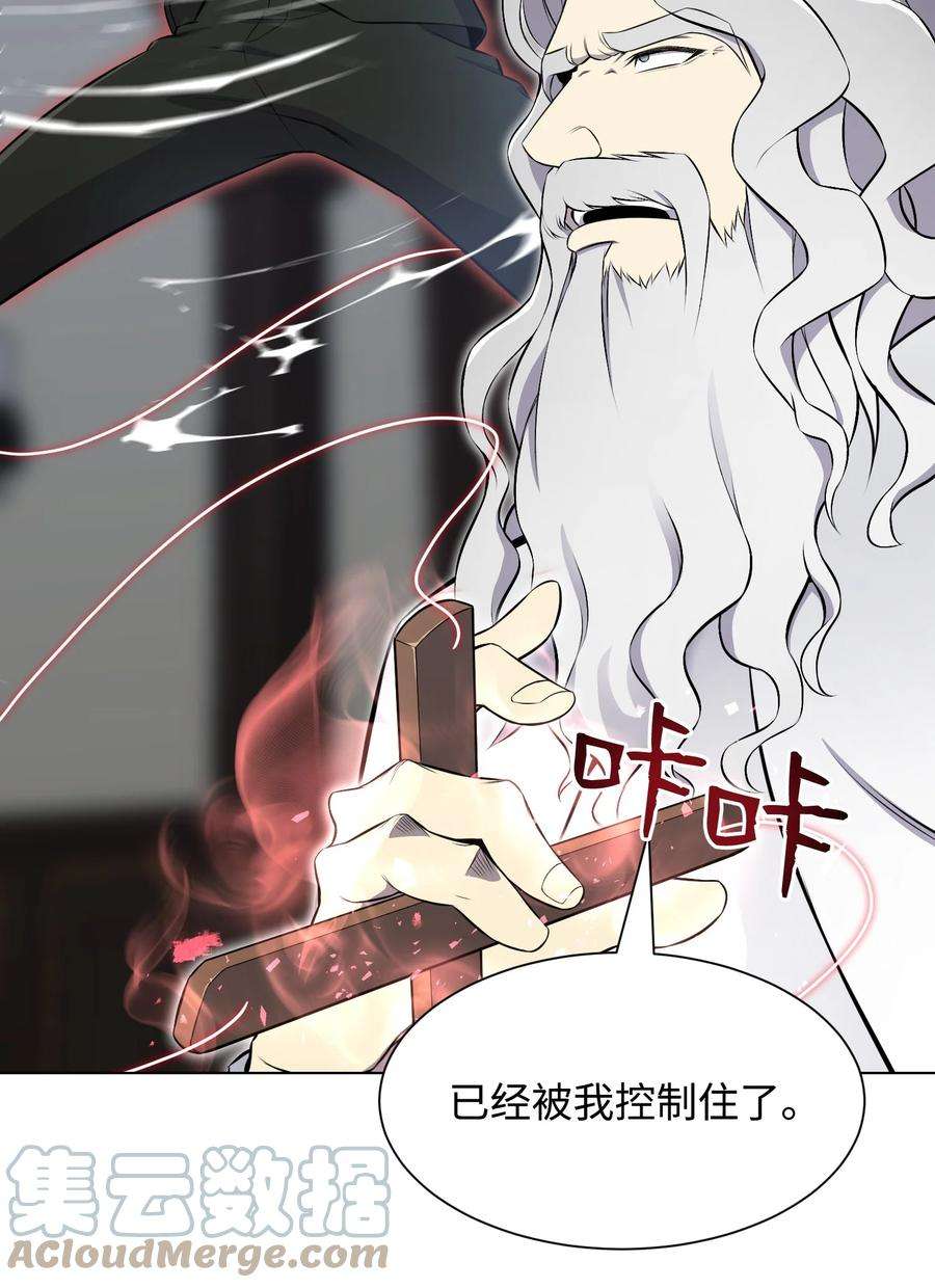 反派逆转97 灭门之日