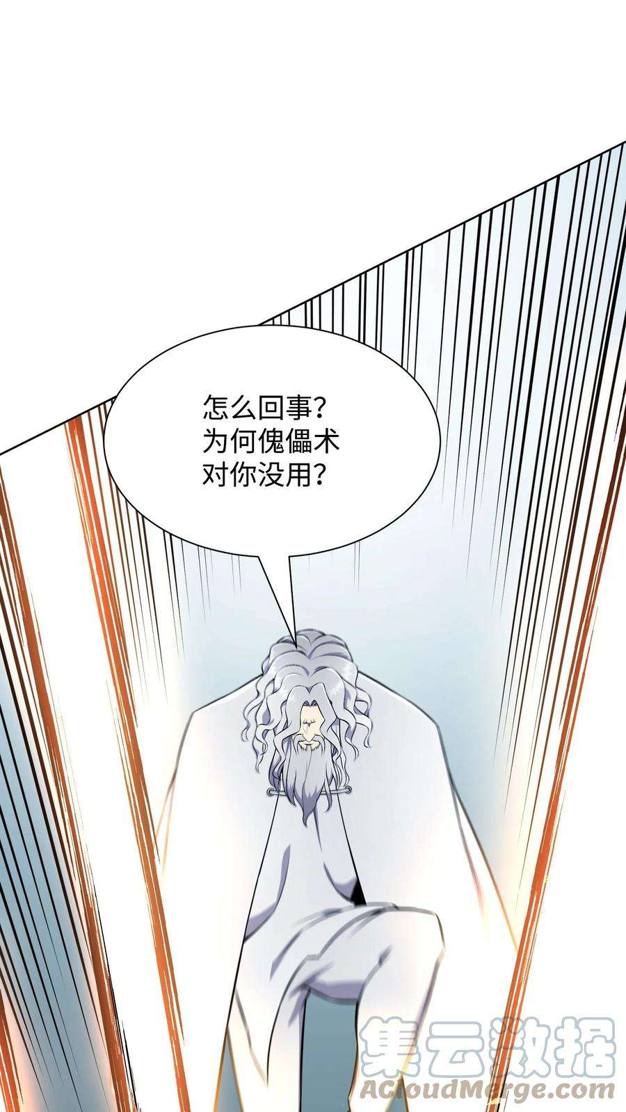 反派逆转97 灭门之日