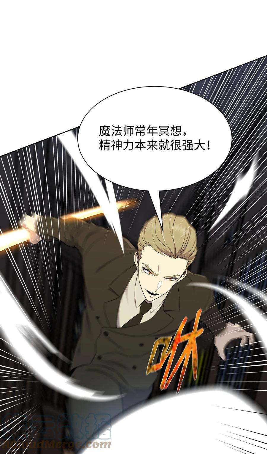 反派逆转97 灭门之日