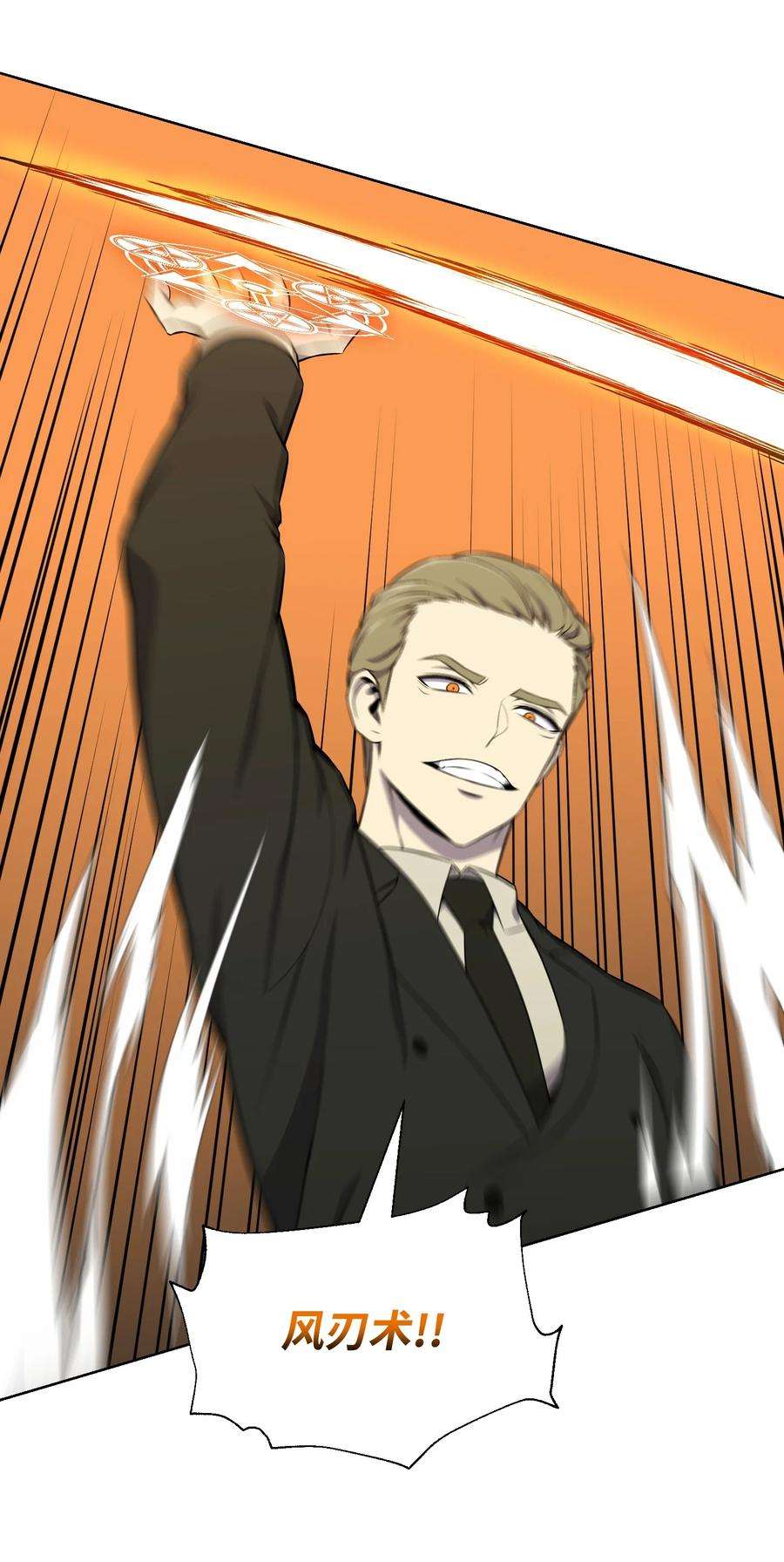 反派逆转97 灭门之日