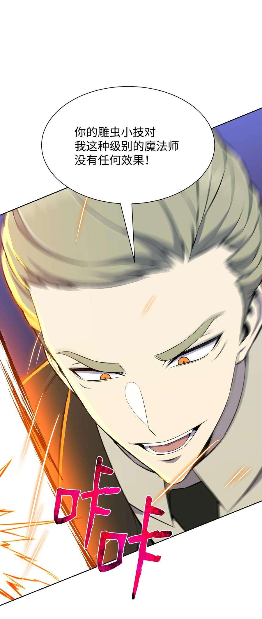 反派逆转97 灭门之日