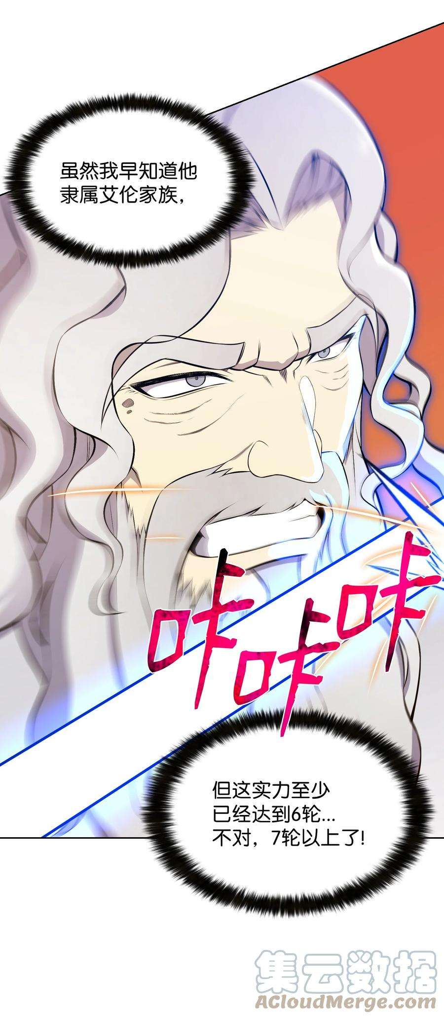 反派逆转97 灭门之日