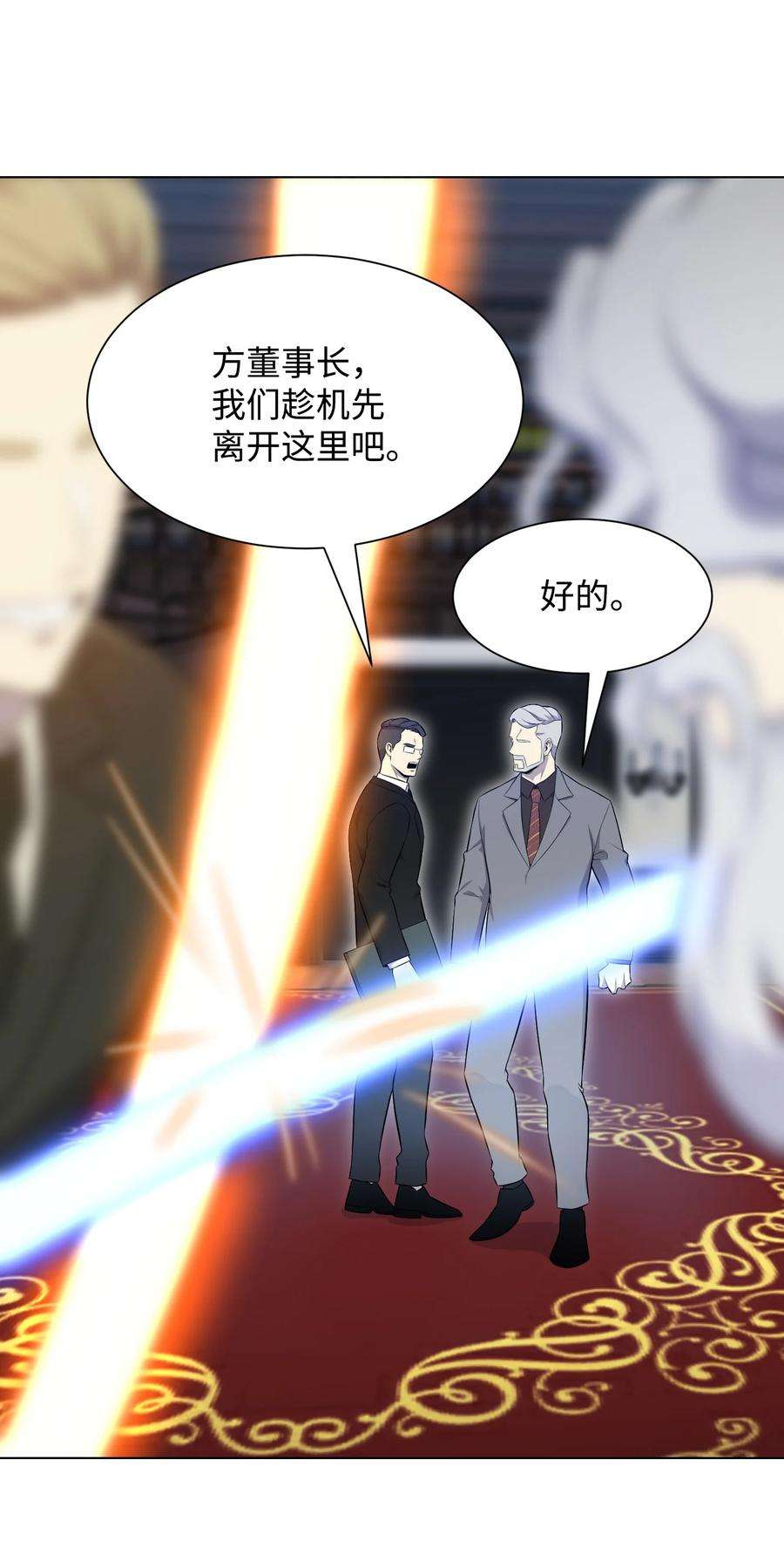 反派逆转97 灭门之日