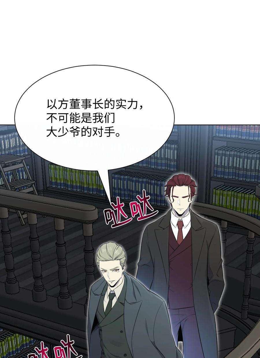 反派逆转97 灭门之日