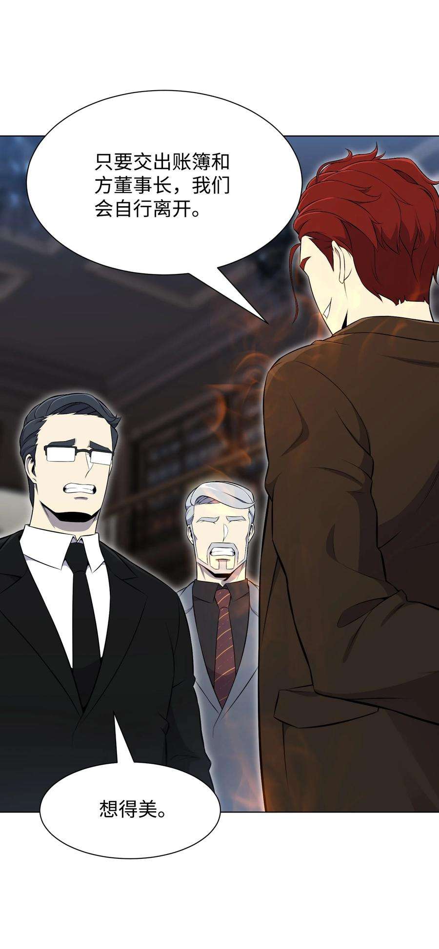 反派逆转97 灭门之日