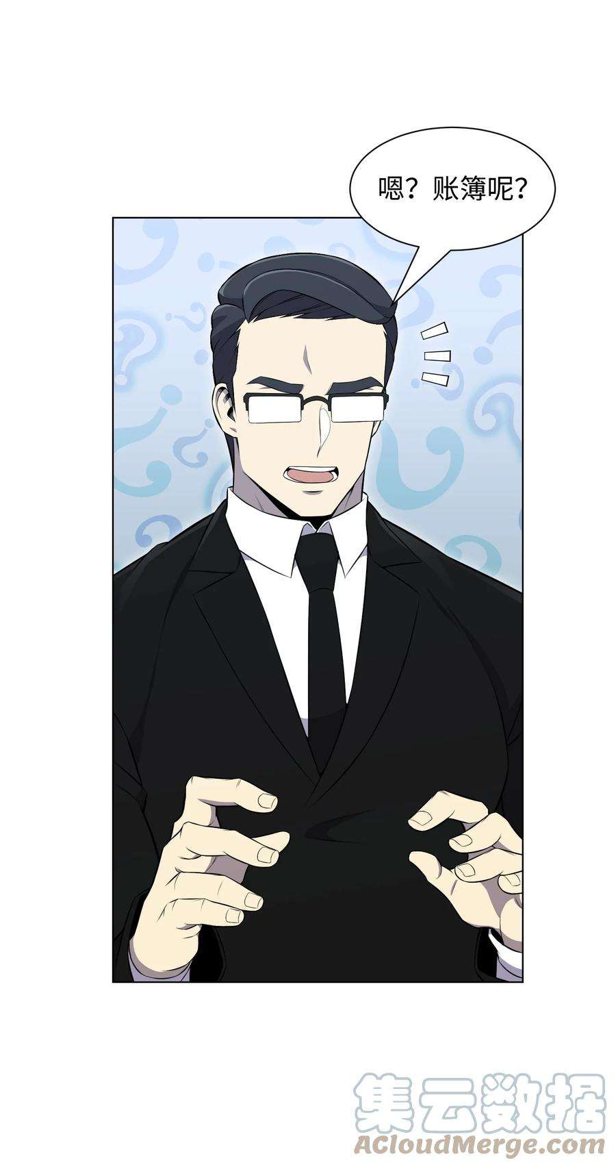 反派逆转97 灭门之日