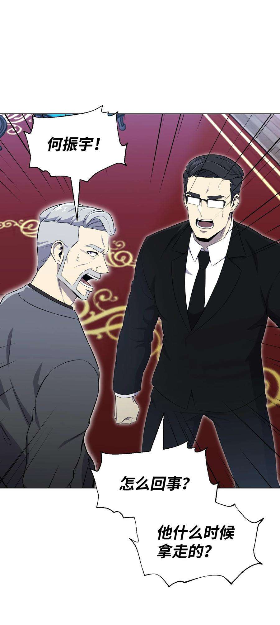 反派逆转97 灭门之日