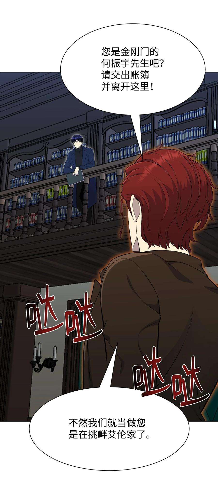 反派逆转97 灭门之日