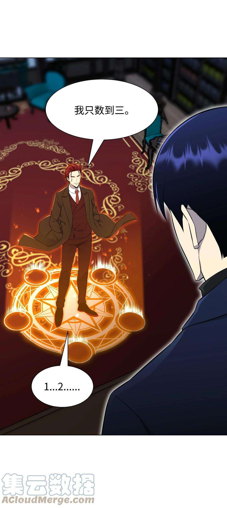 反派逆转97 灭门之日