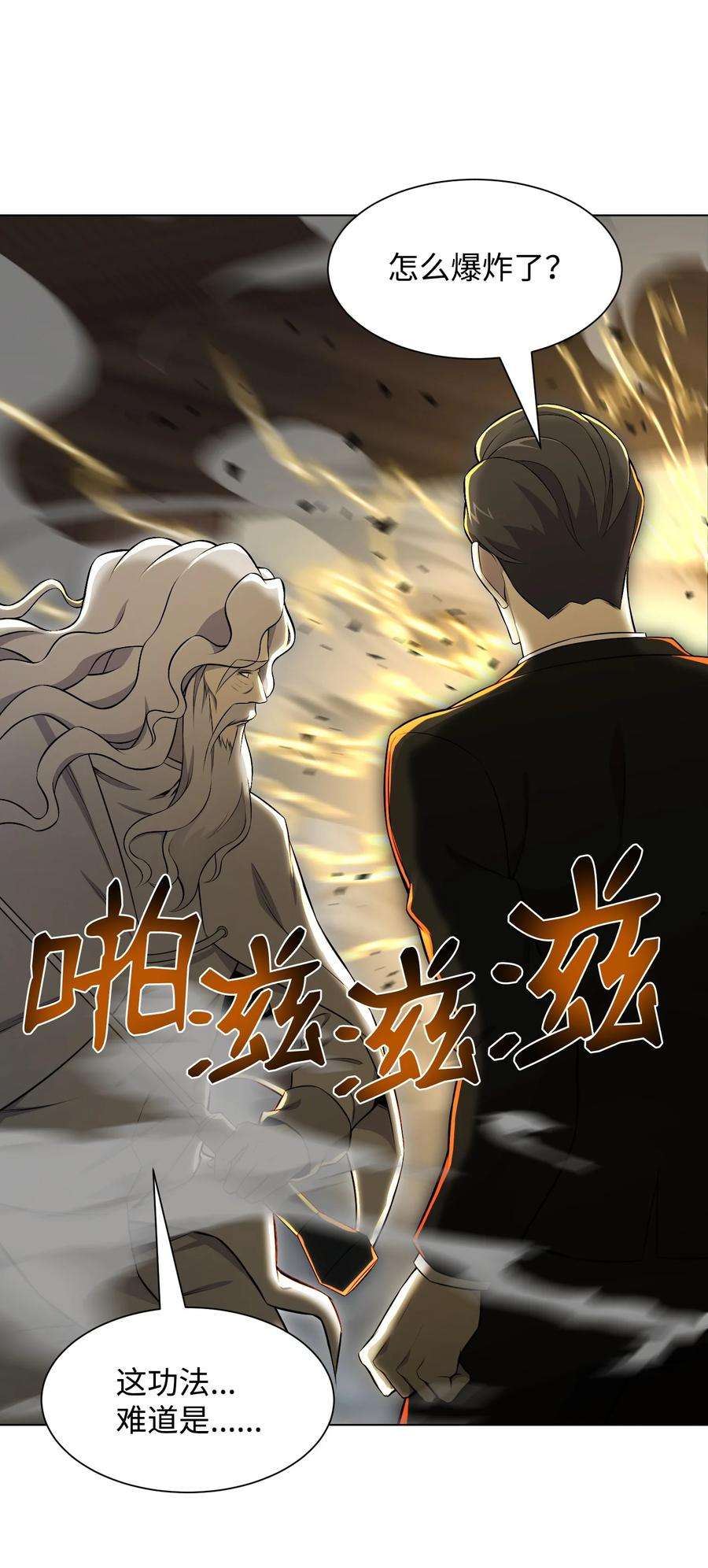 反派逆转97 灭门之日