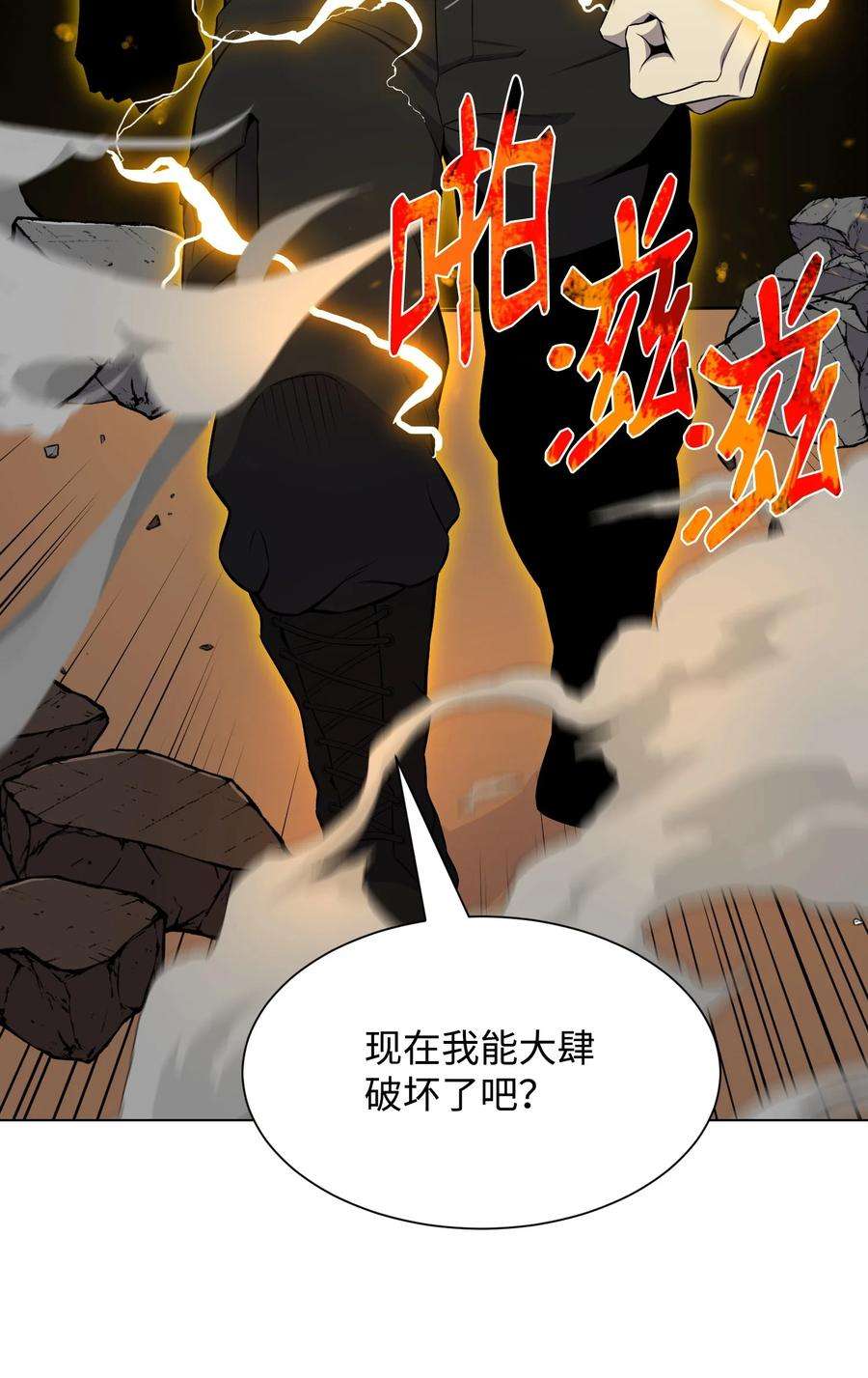 反派逆转97 灭门之日