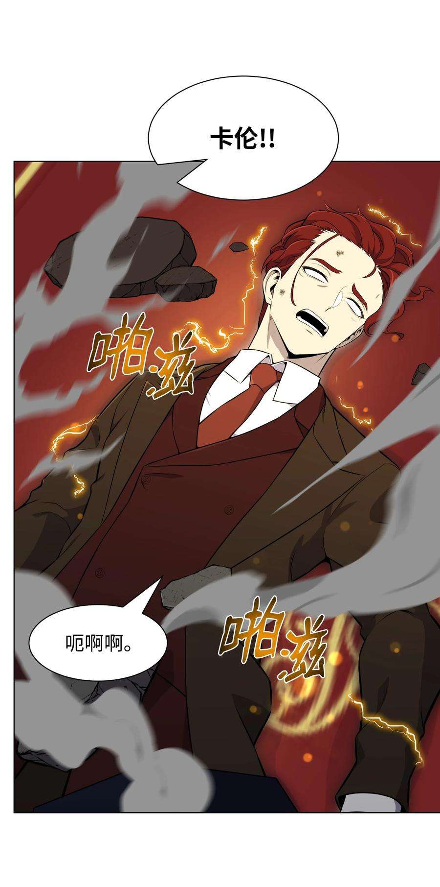 反派逆转97 灭门之日