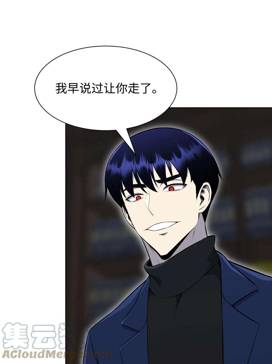 反派逆转97 灭门之日