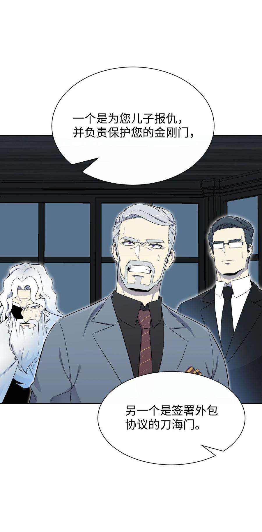 反派逆转97 灭门之日