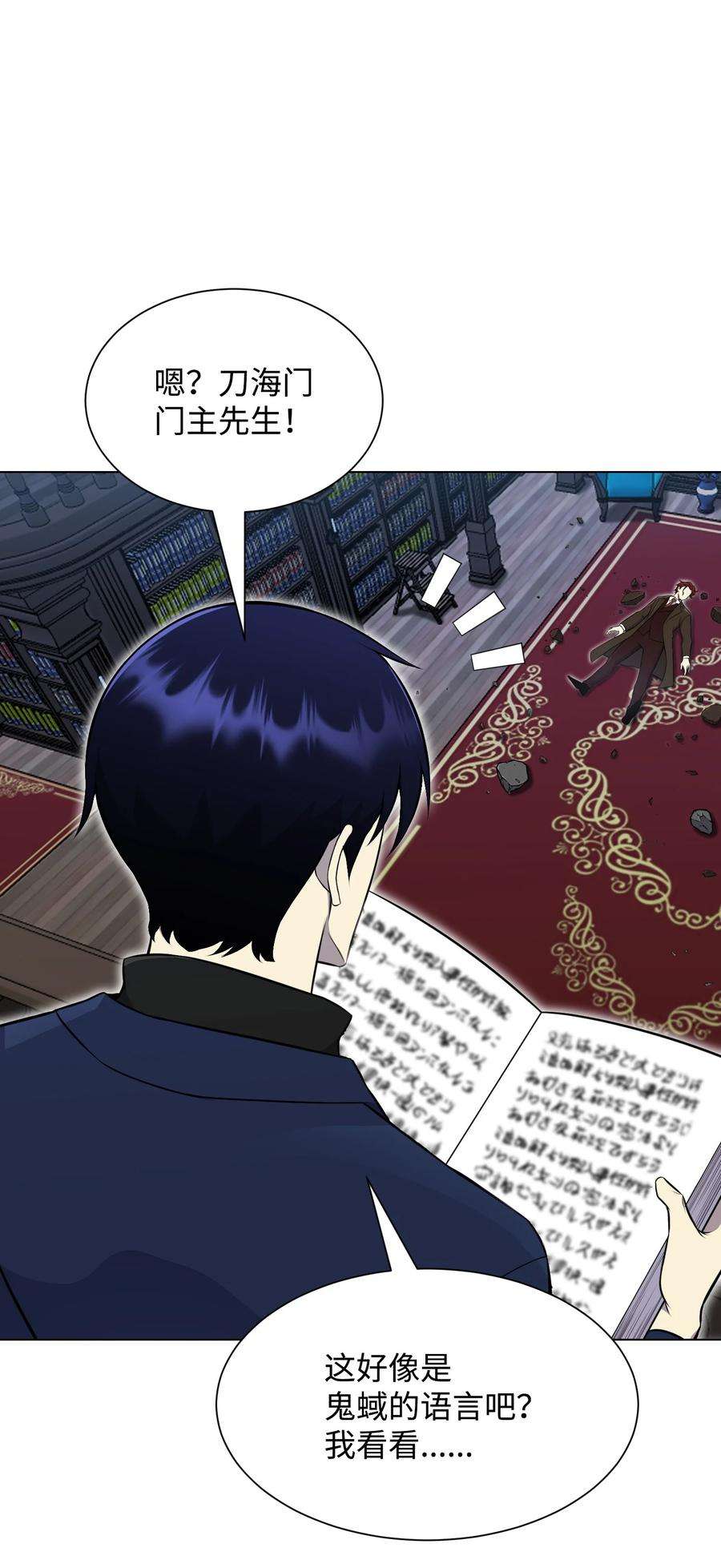 反派逆转97 灭门之日