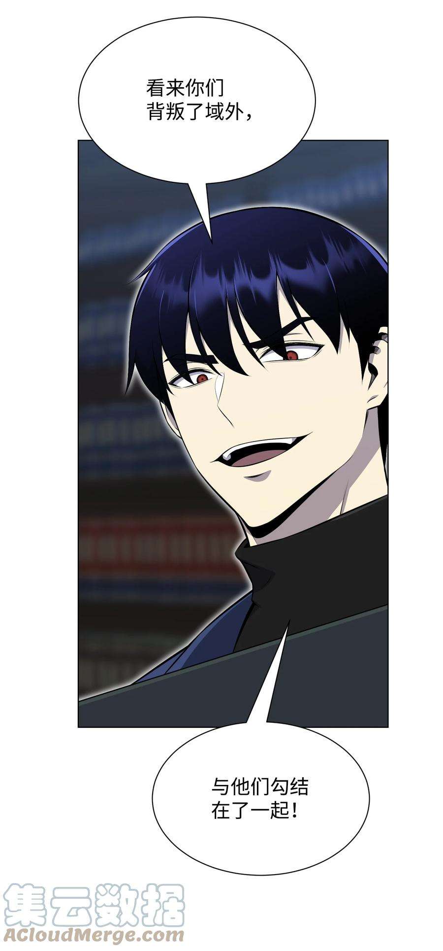 反派逆转97 灭门之日