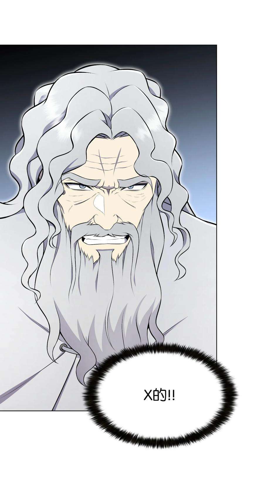 反派逆转97 灭门之日