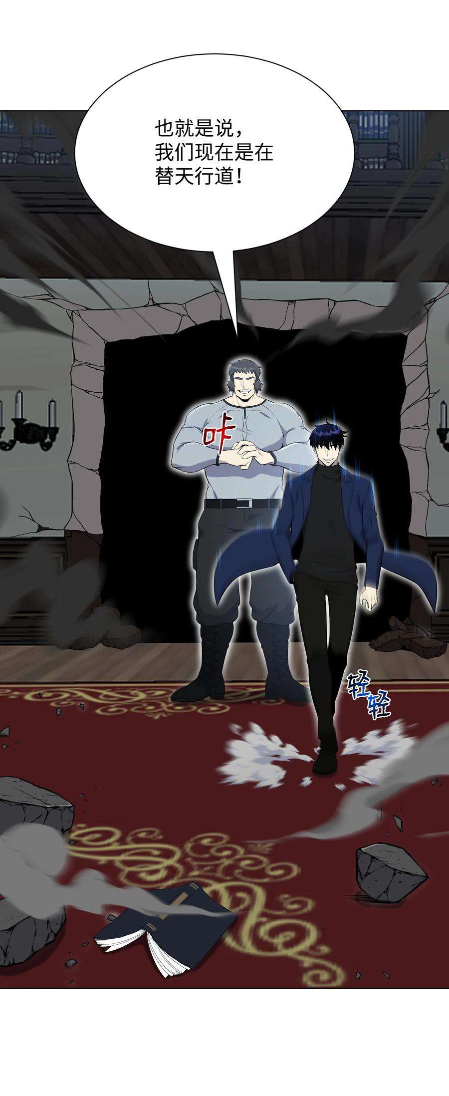 反派逆转97 灭门之日