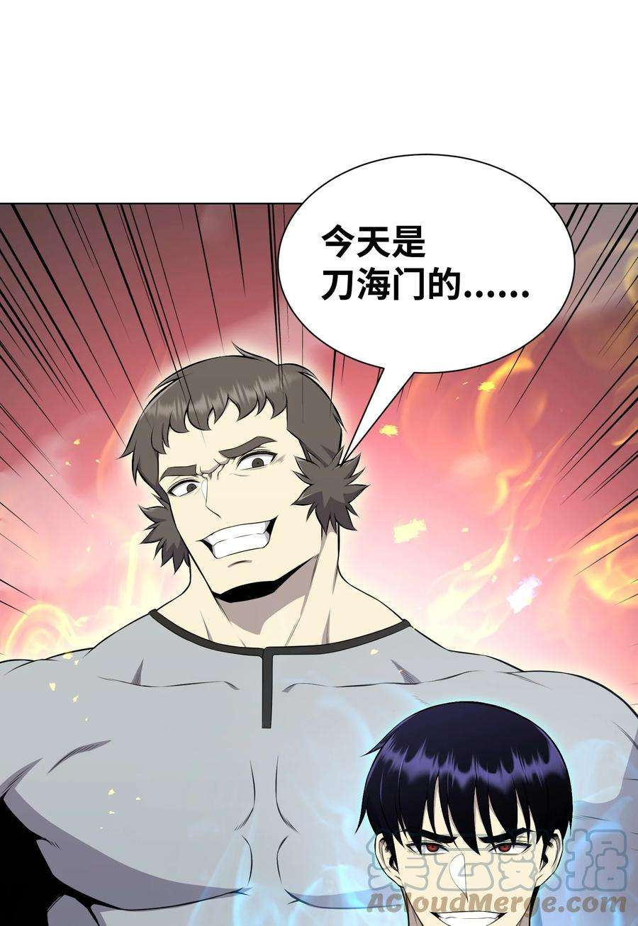 反派逆转97 灭门之日