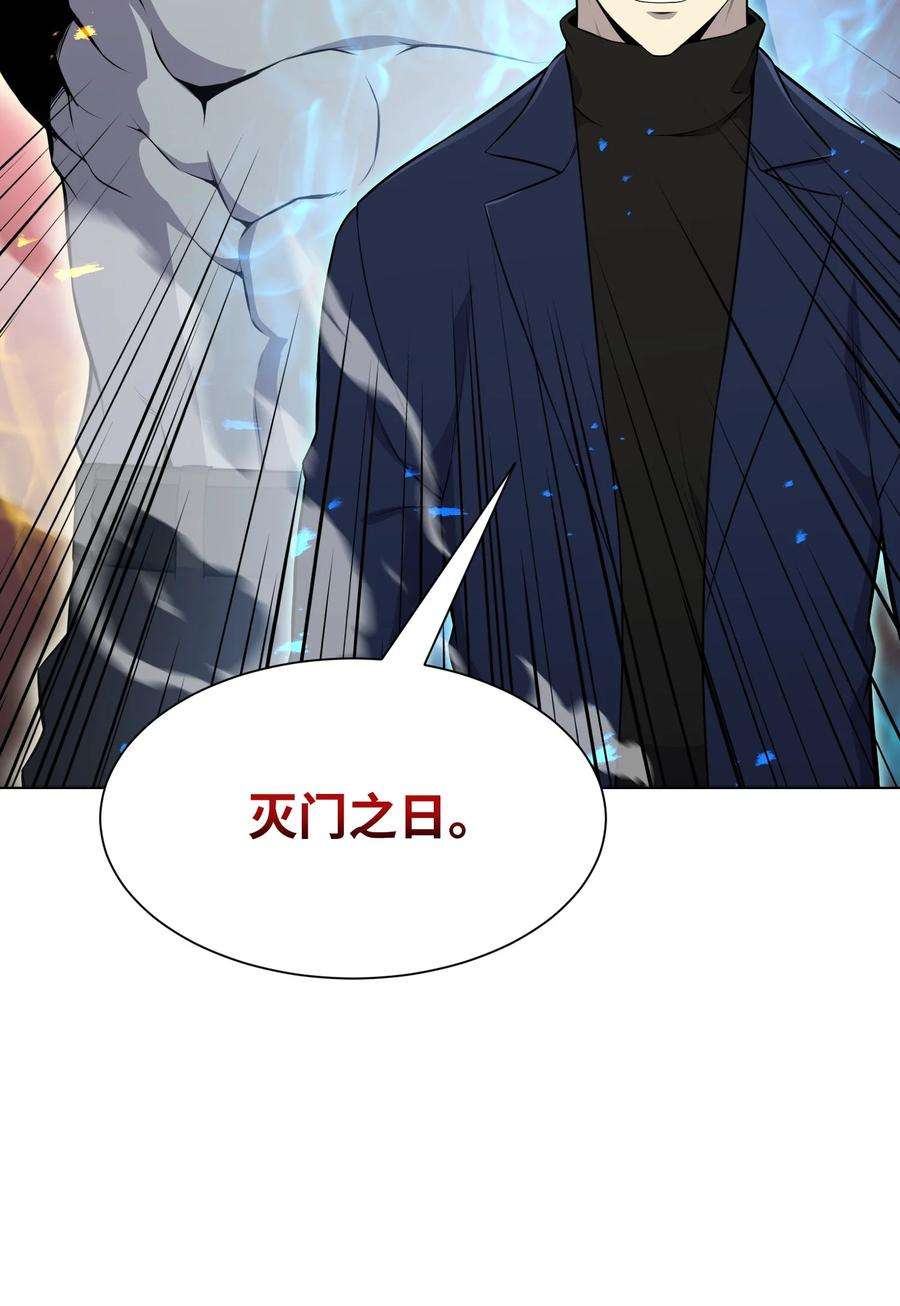 反派逆转97 灭门之日