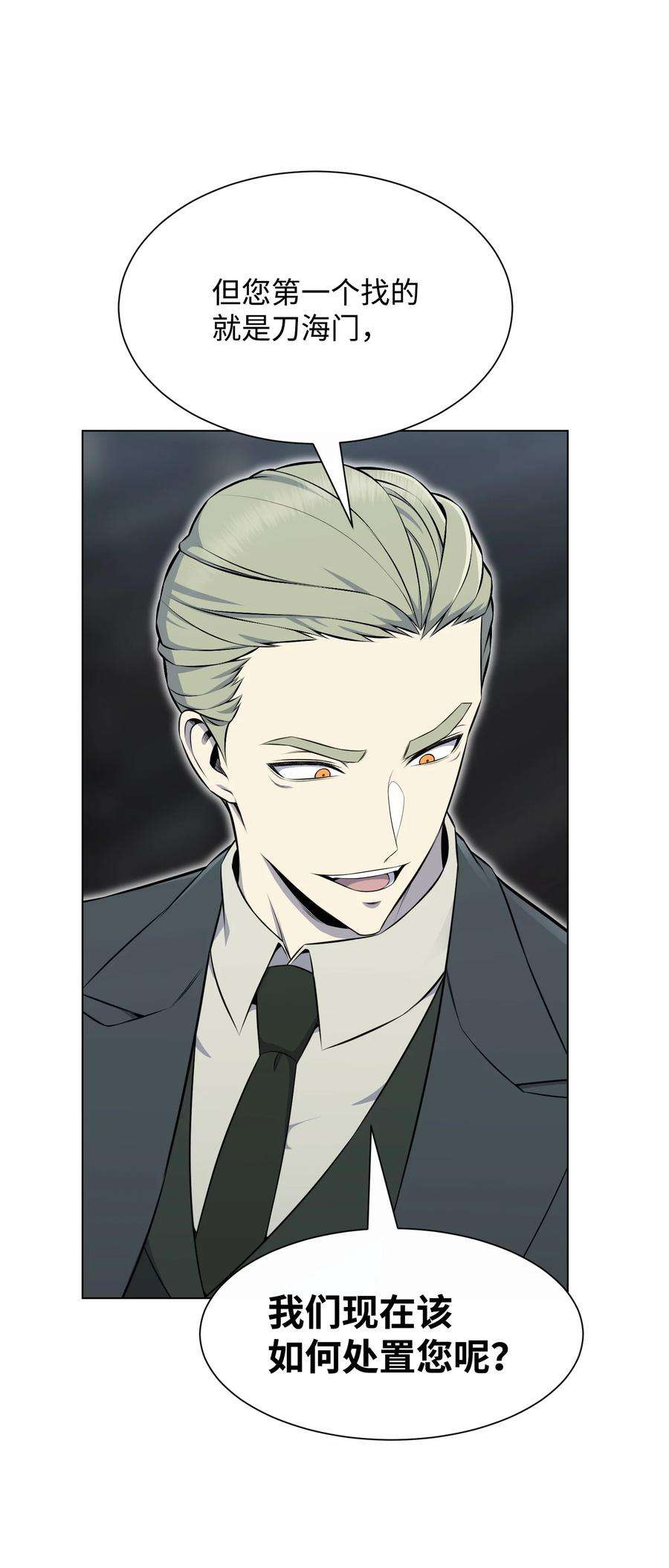 反派逆转97 灭门之日