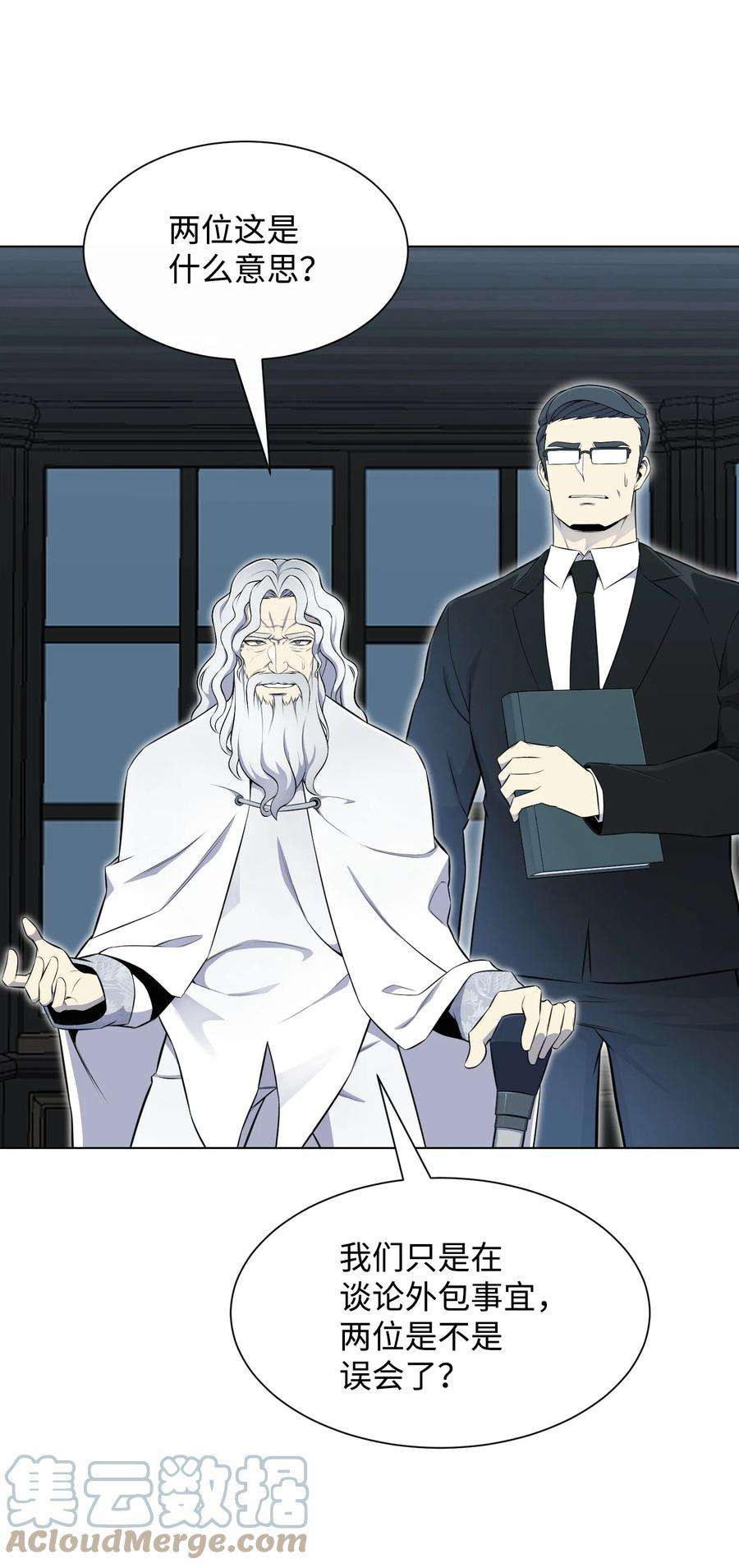 反派逆转97 灭门之日