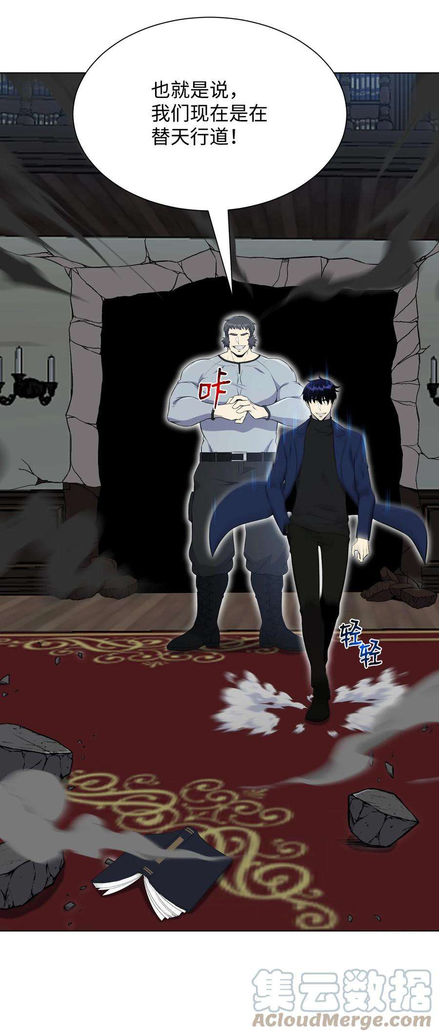 反派逆转98 拖延时间