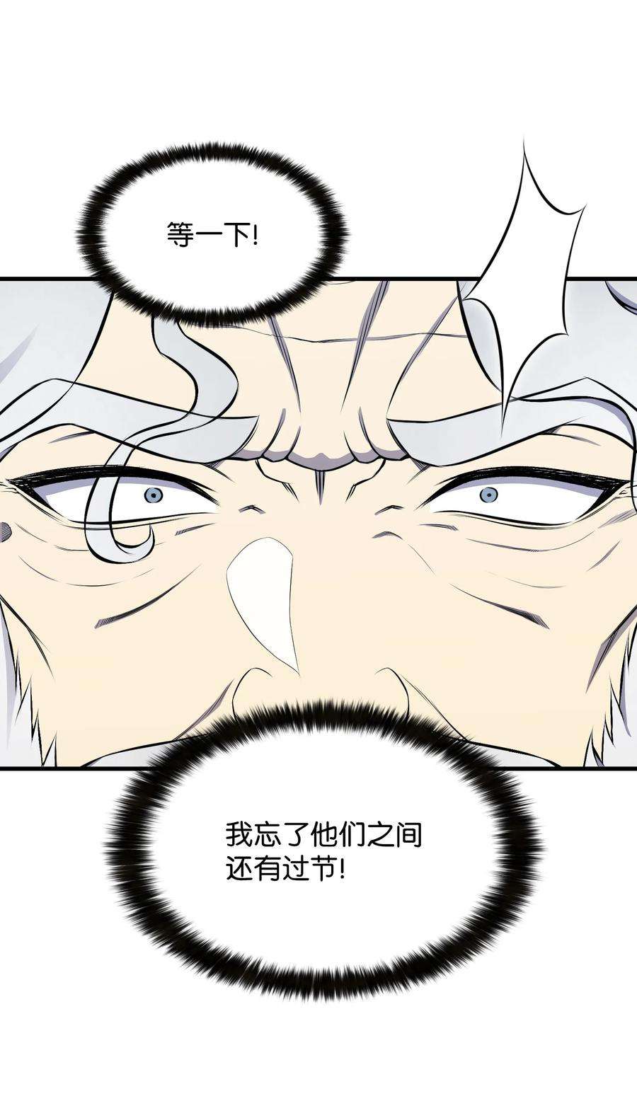 反派逆转98 拖延时间