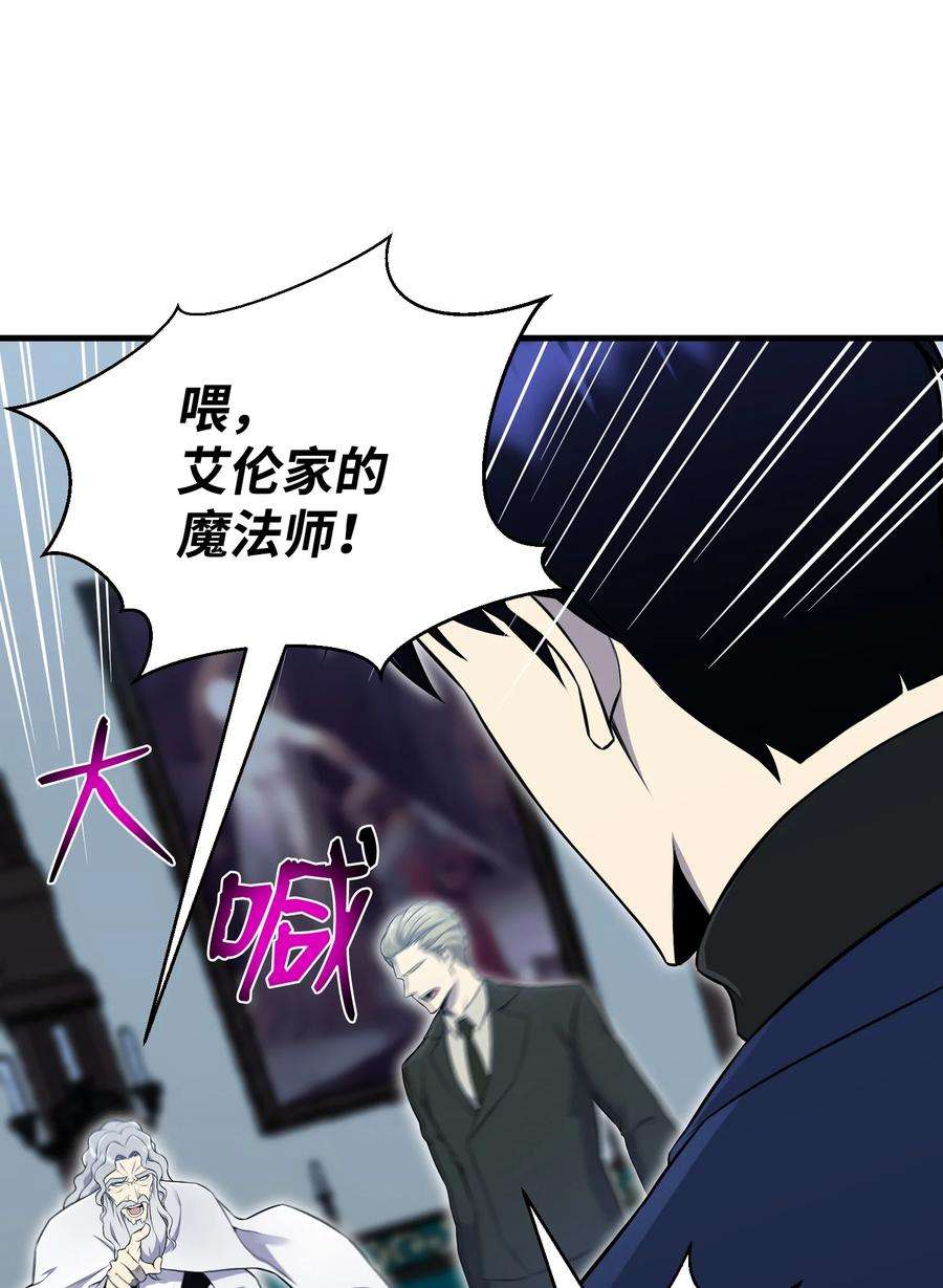 反派逆转98 拖延时间