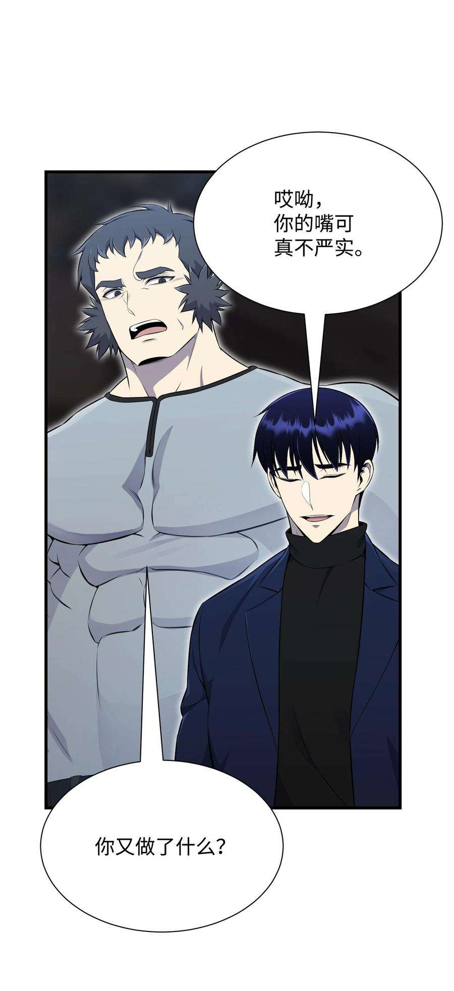 反派逆转98 拖延时间