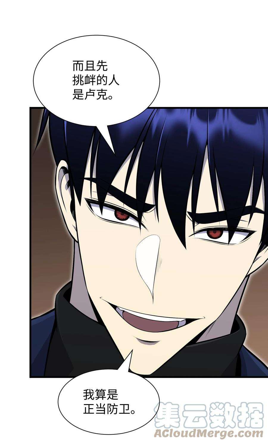 反派逆转98 拖延时间