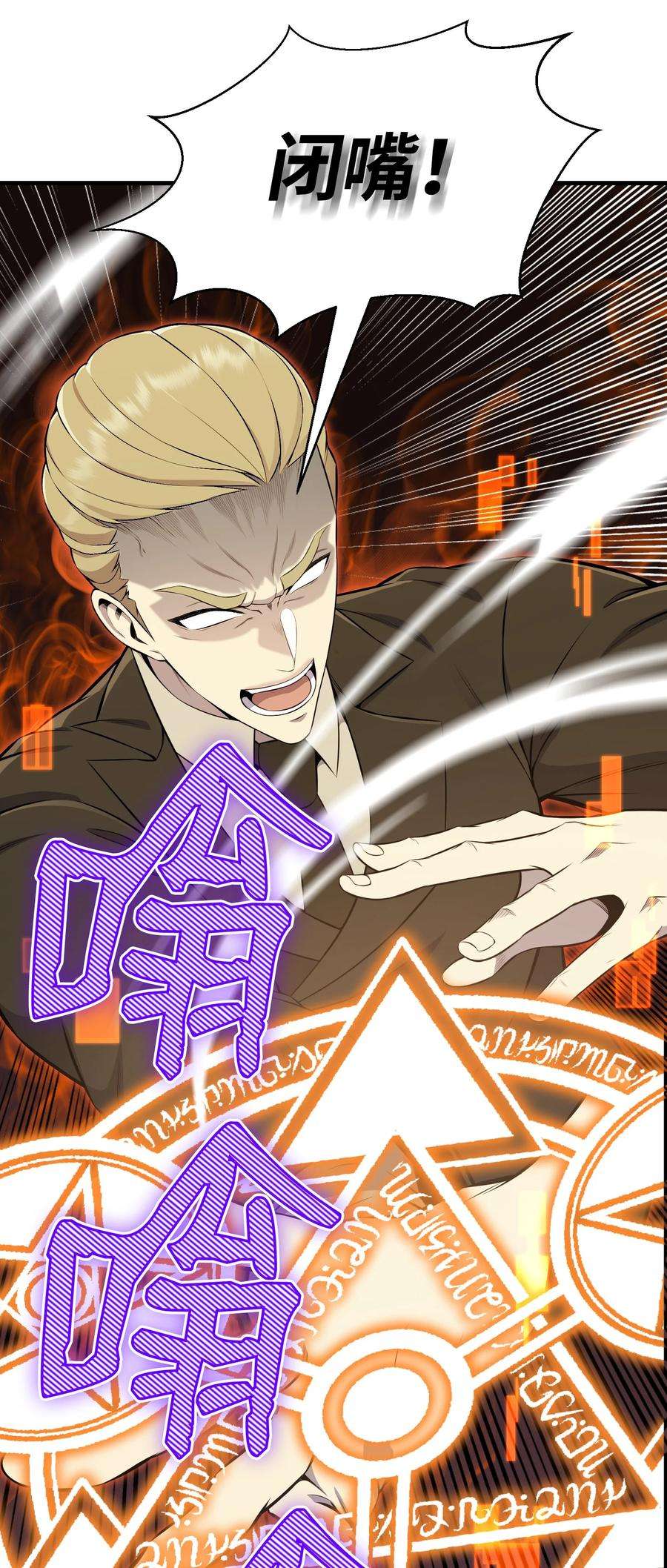 反派逆转98 拖延时间