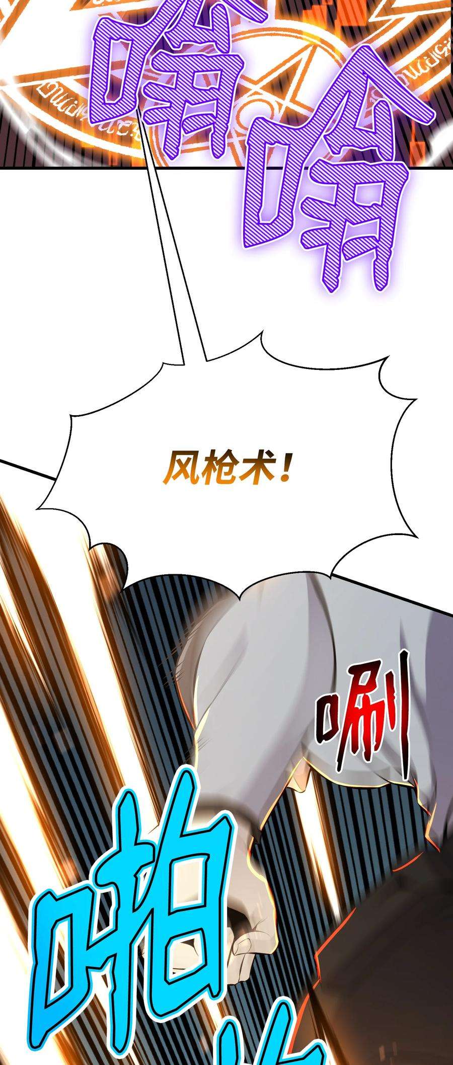 反派逆转98 拖延时间