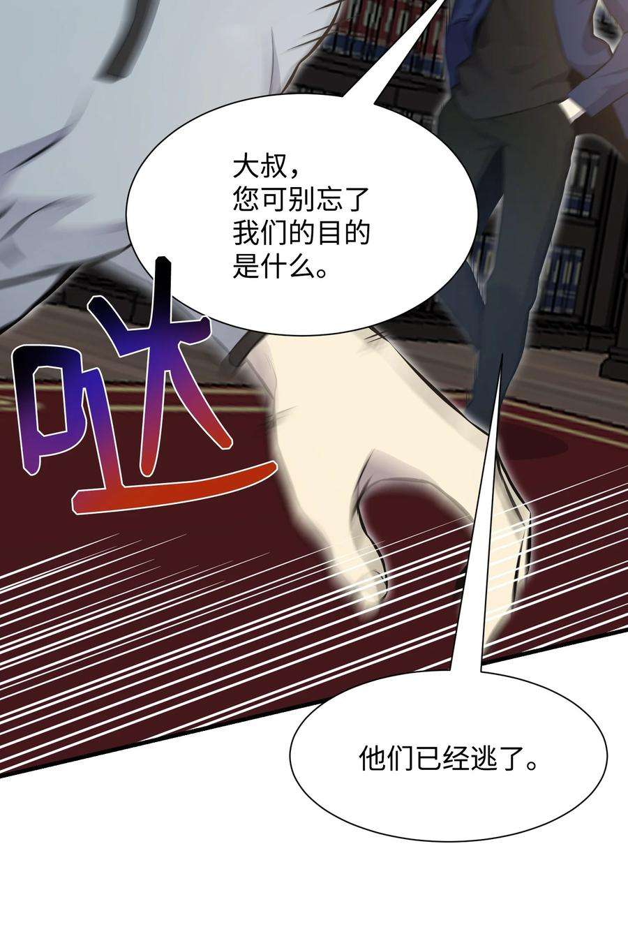 反派逆转98 拖延时间