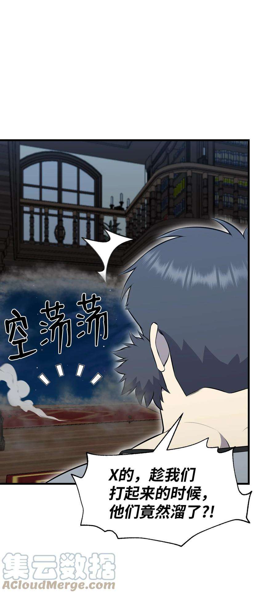 反派逆转98 拖延时间