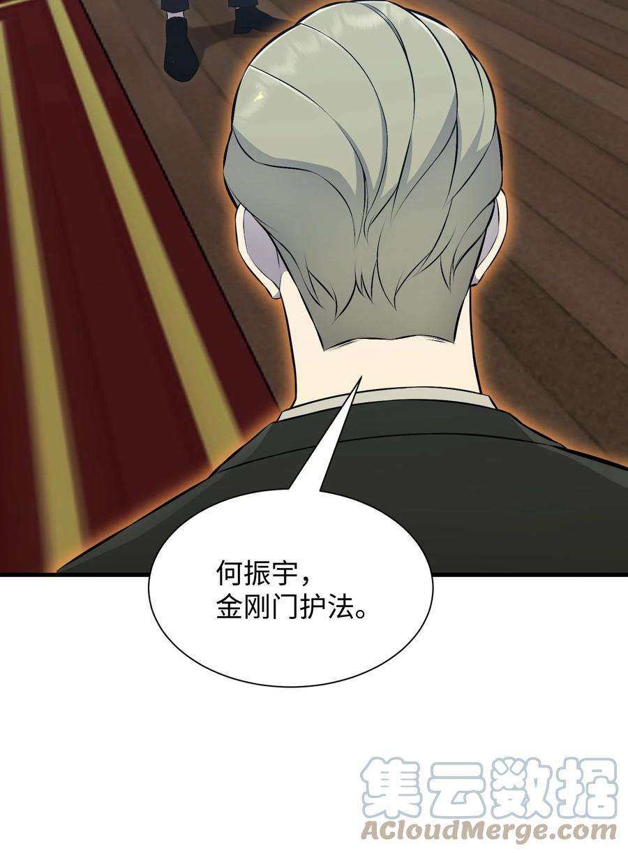 反派逆转98 拖延时间