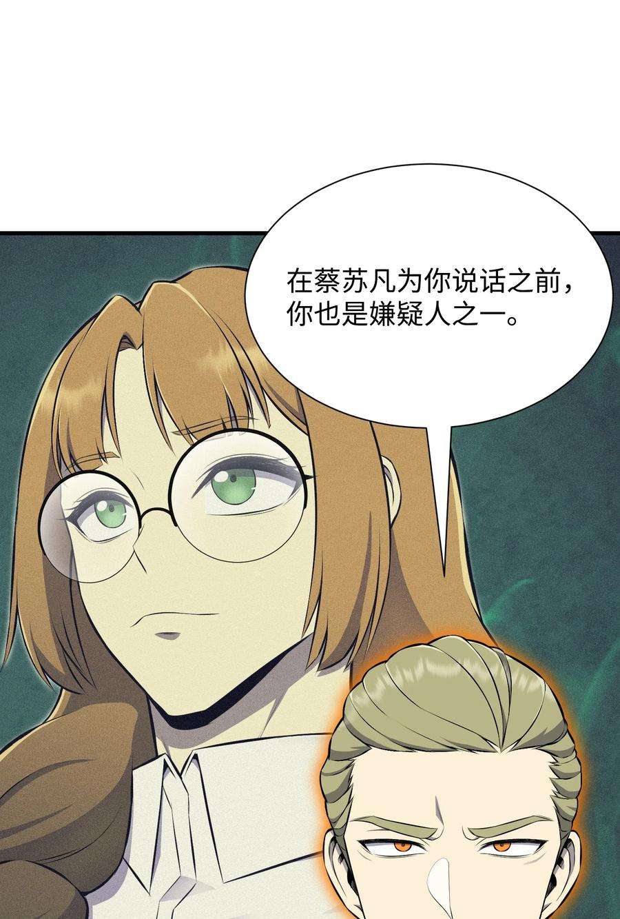 反派逆转98 拖延时间