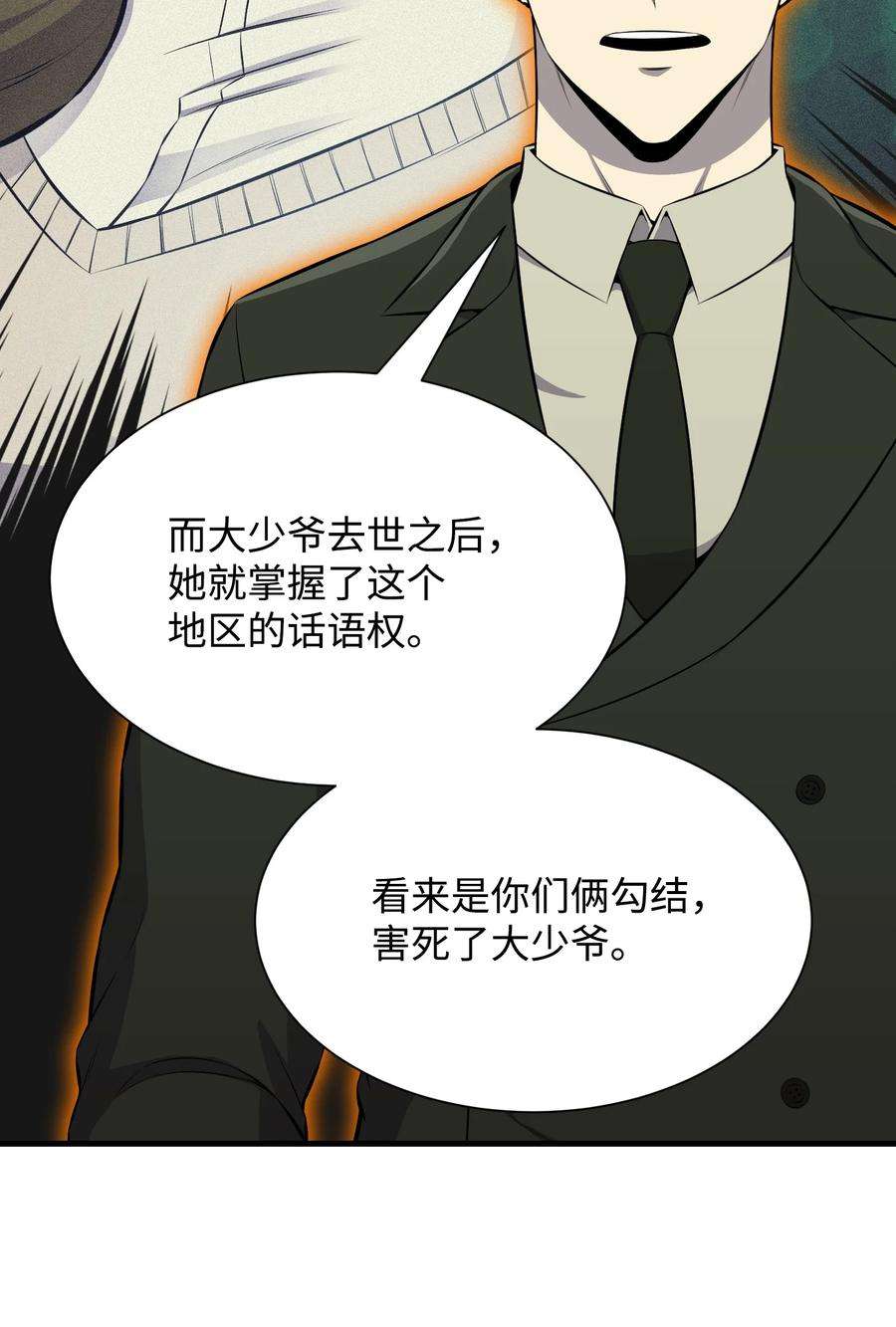 反派逆转98 拖延时间