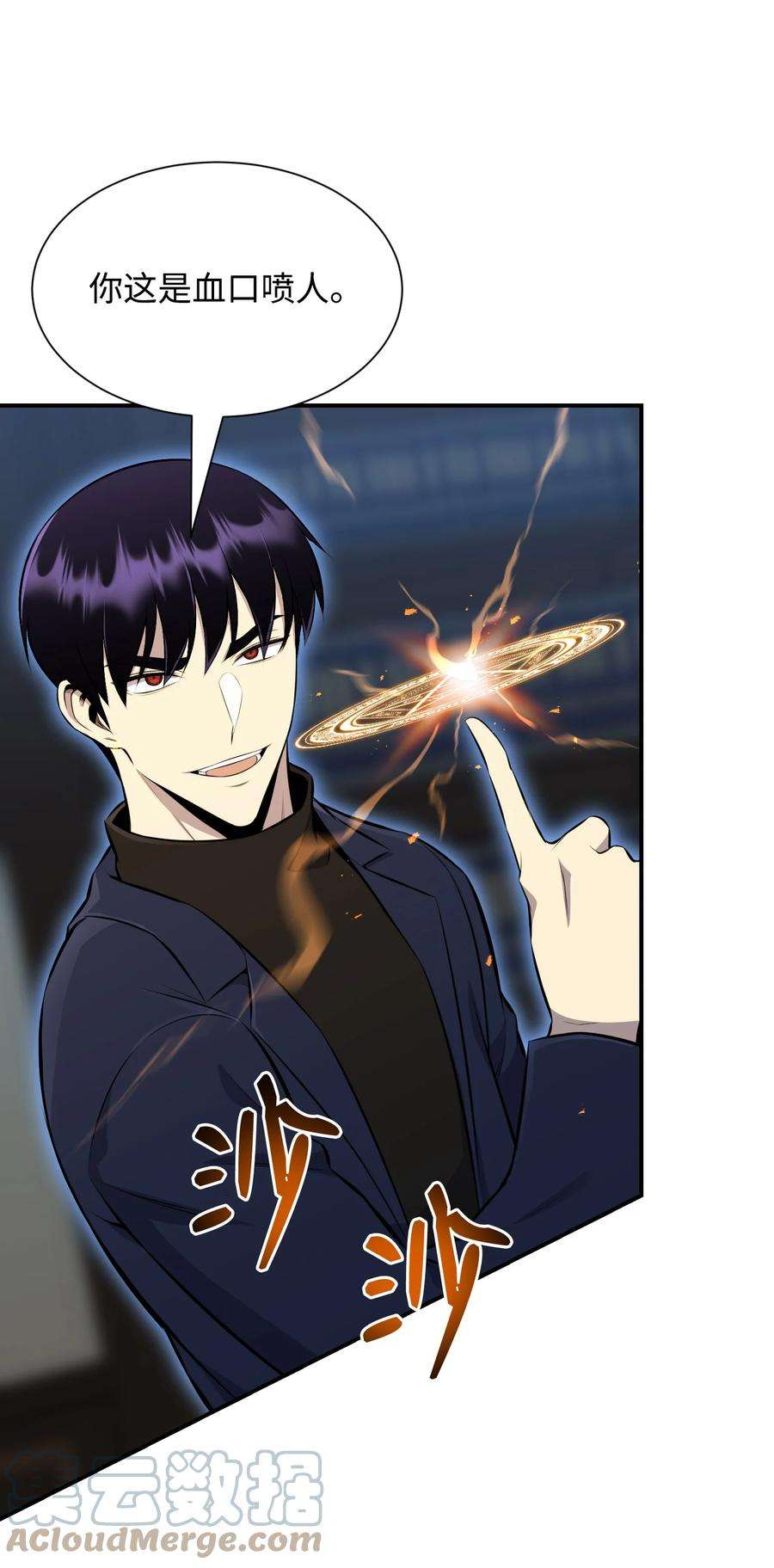 反派逆转98 拖延时间