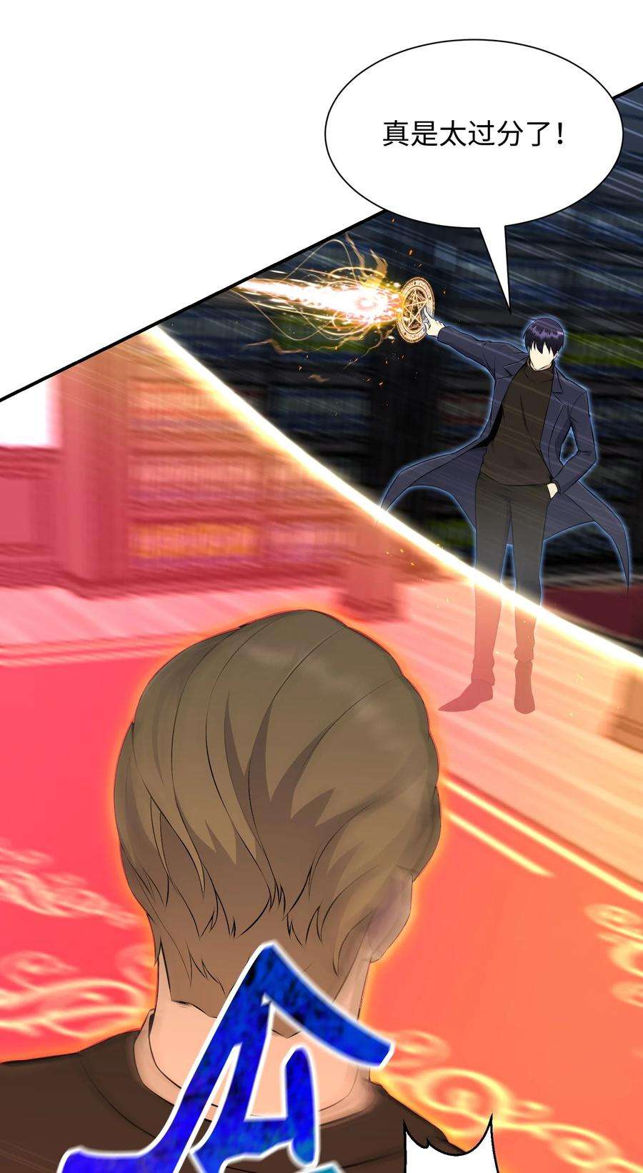 反派逆转98 拖延时间