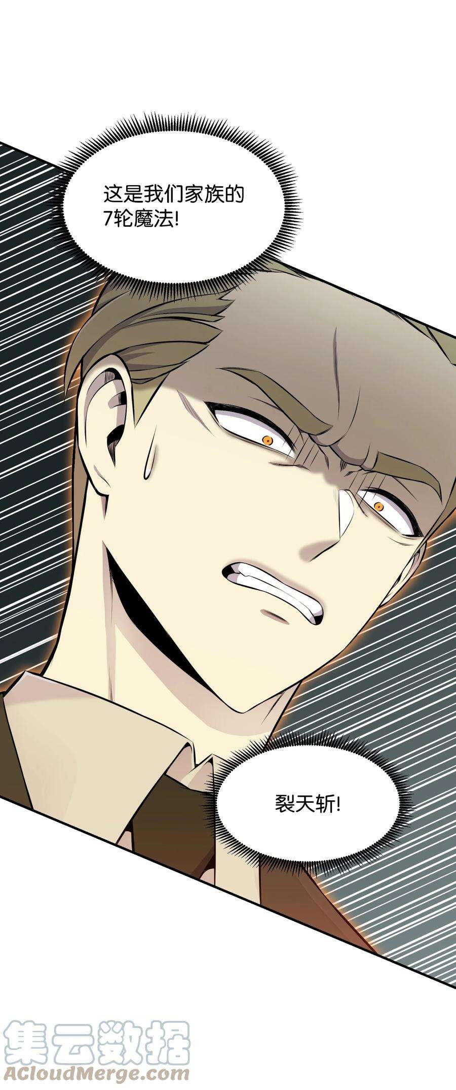 反派逆转98 拖延时间