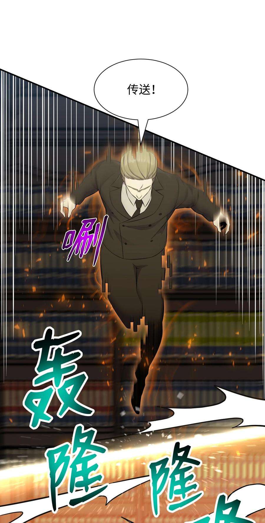 反派逆转98 拖延时间